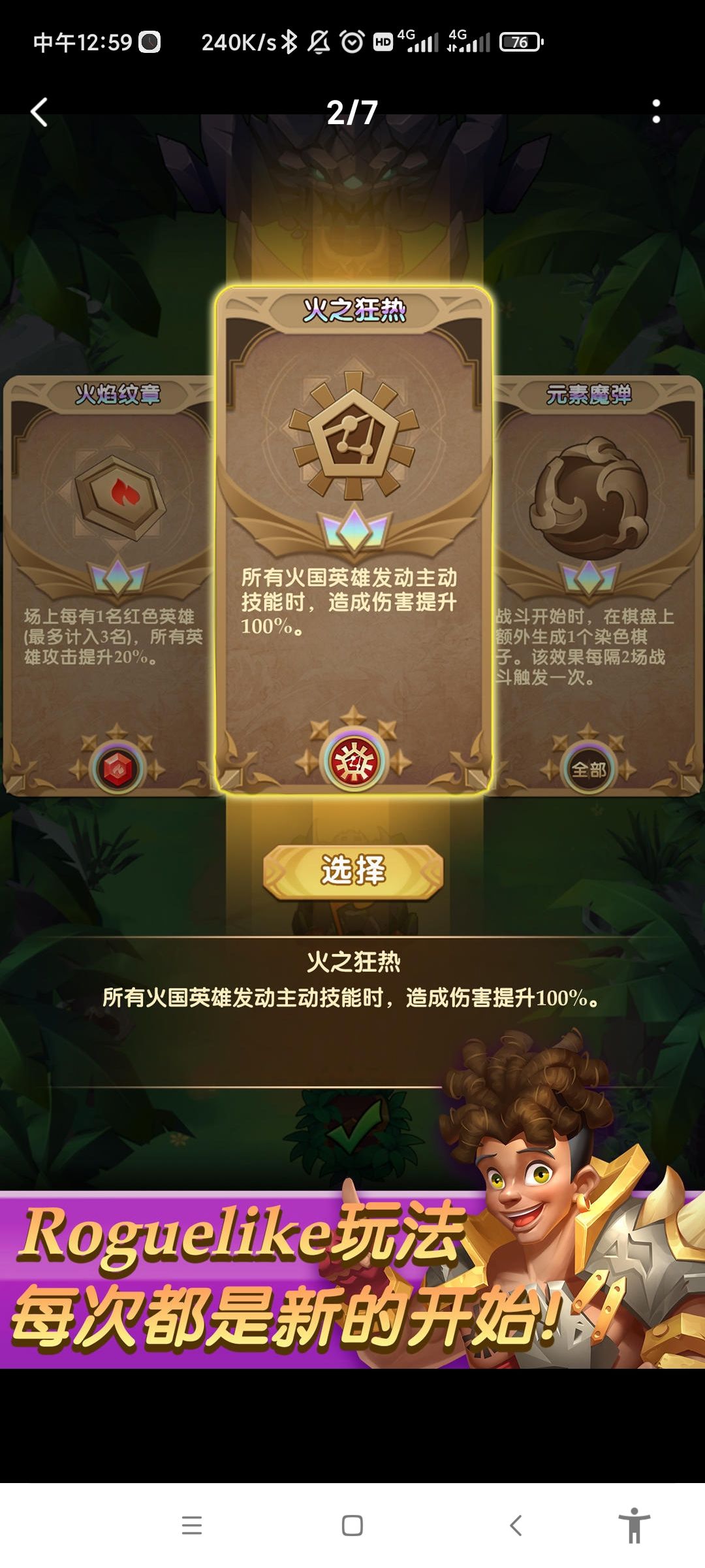 消消英雄 2