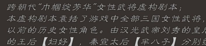 巾帼DLC没孙鲁班孙鲁育啊截图