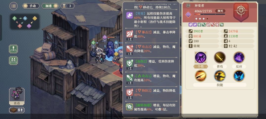 怒意爆发 异变者 2