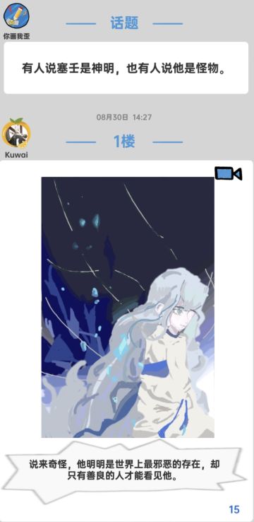 警告！高质量故事接龙来袭！！