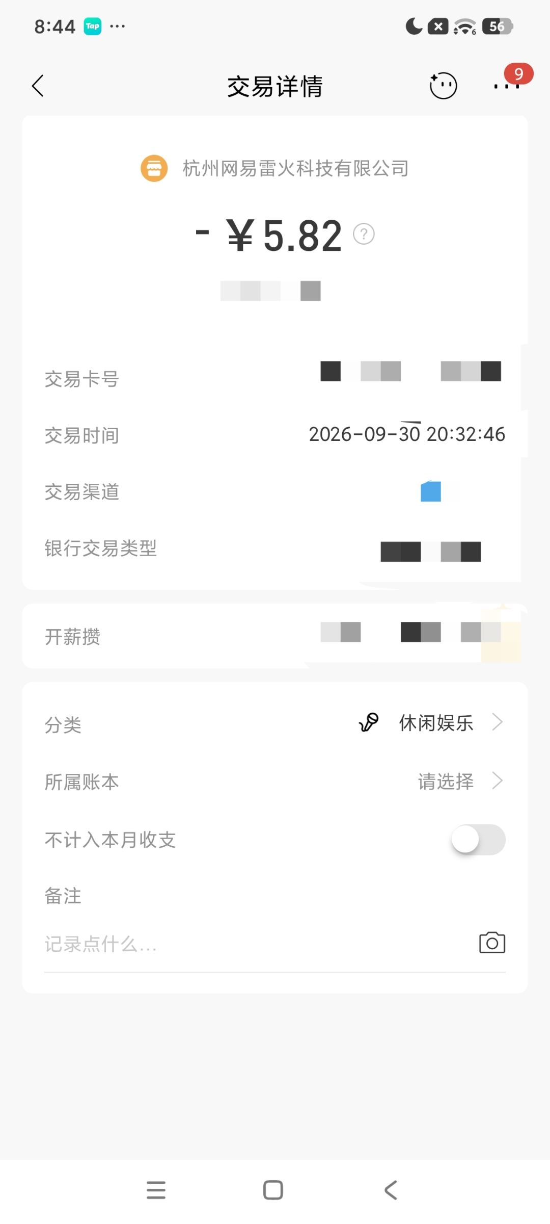 请问一个问题,关于硬核生存服的反馈问题。 4