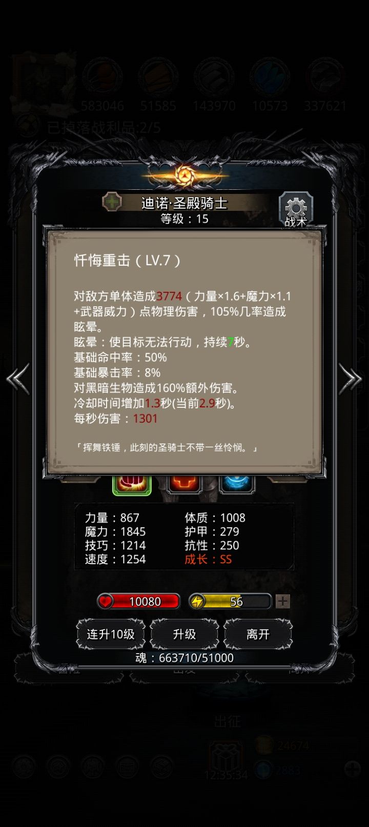 裂隙60，卸负圣殿双晕 2