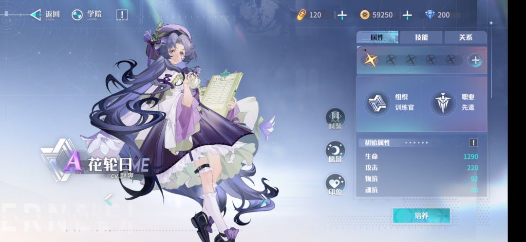 立绘是真的好看 2