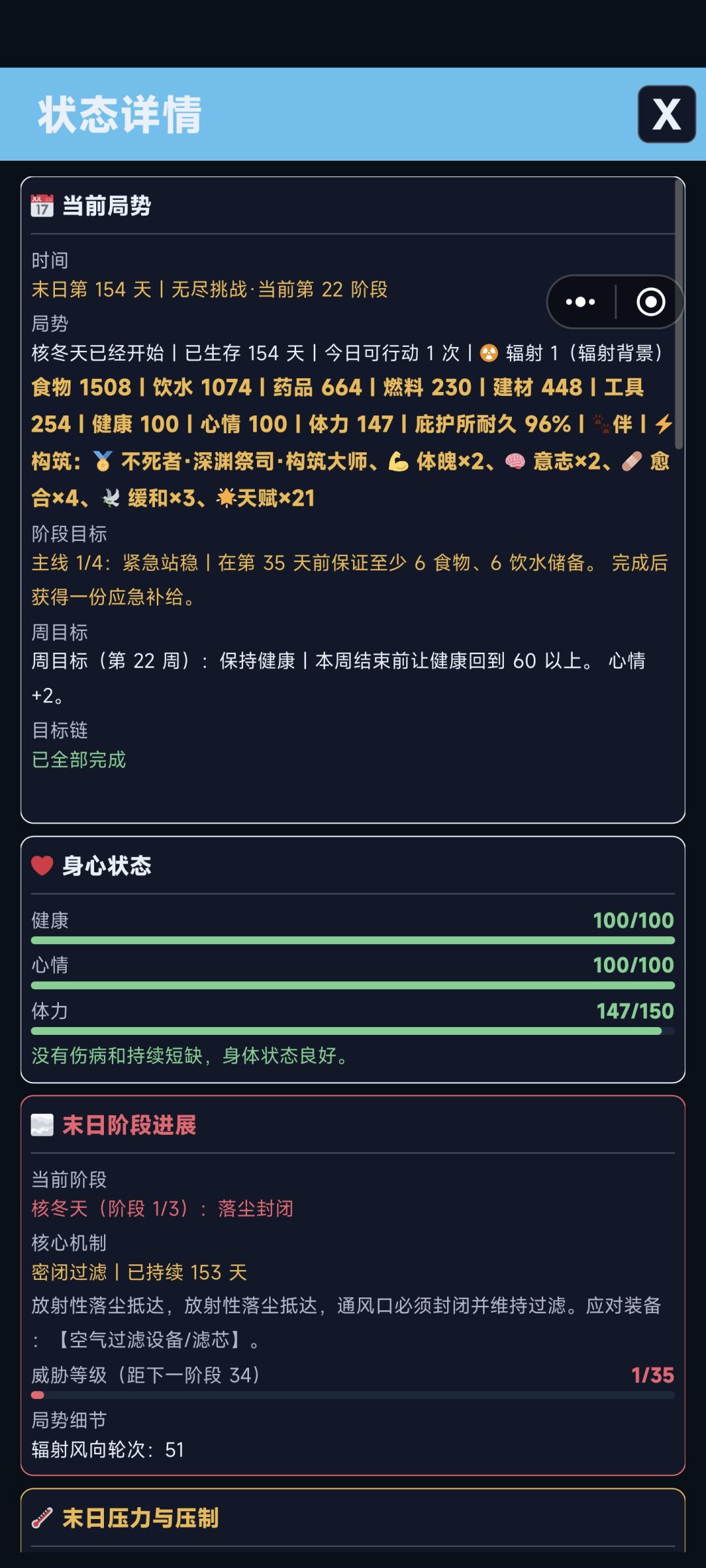 赛博永生了 2