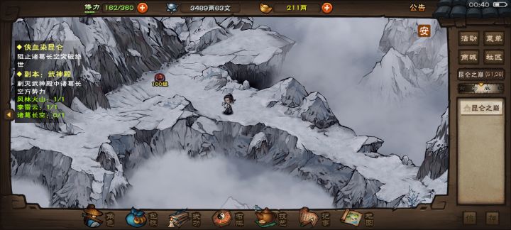 用重刀打了一下午都没过去截图