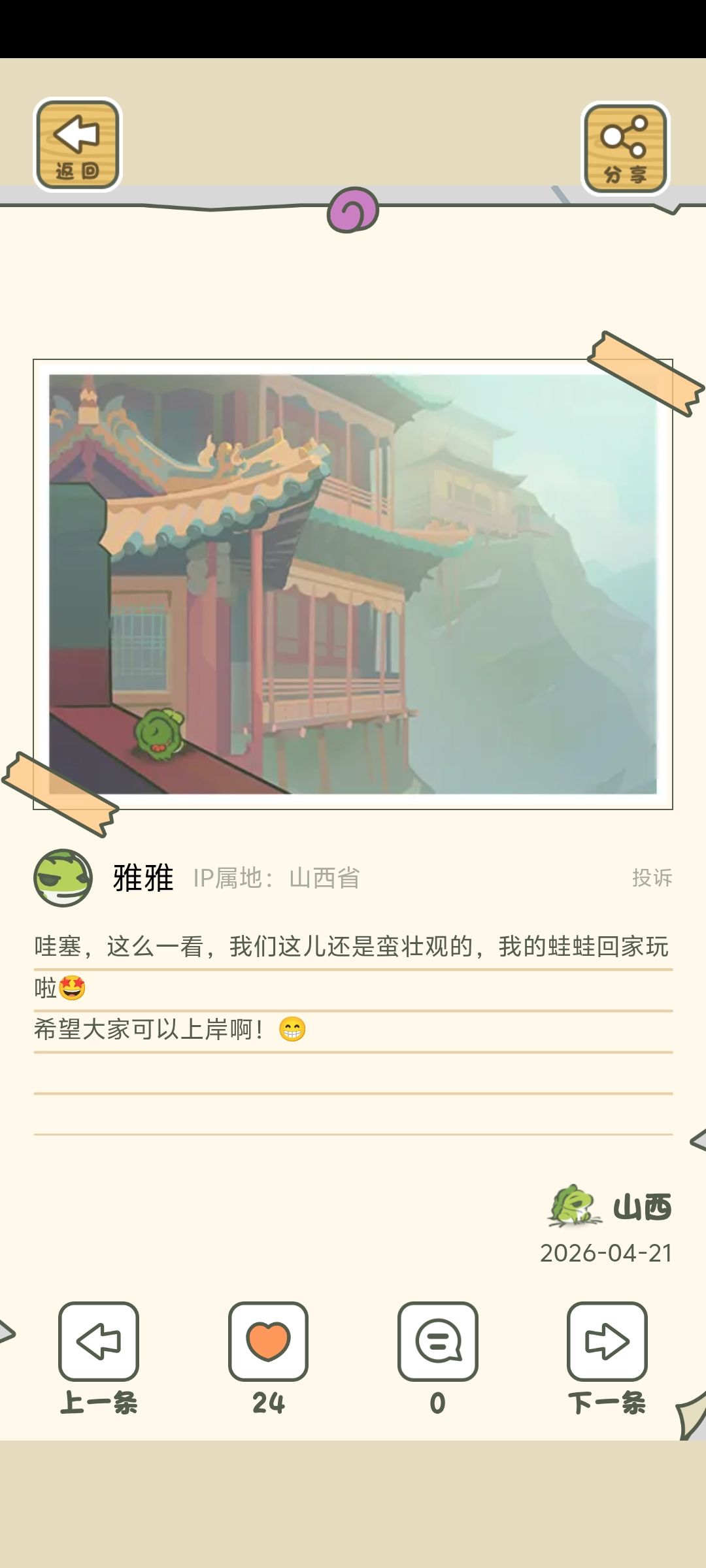 风景优美,心情愉悦:) 1