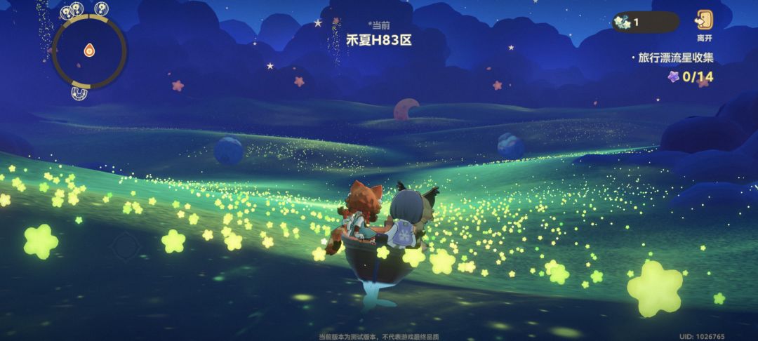 关于三测 星海探索 11