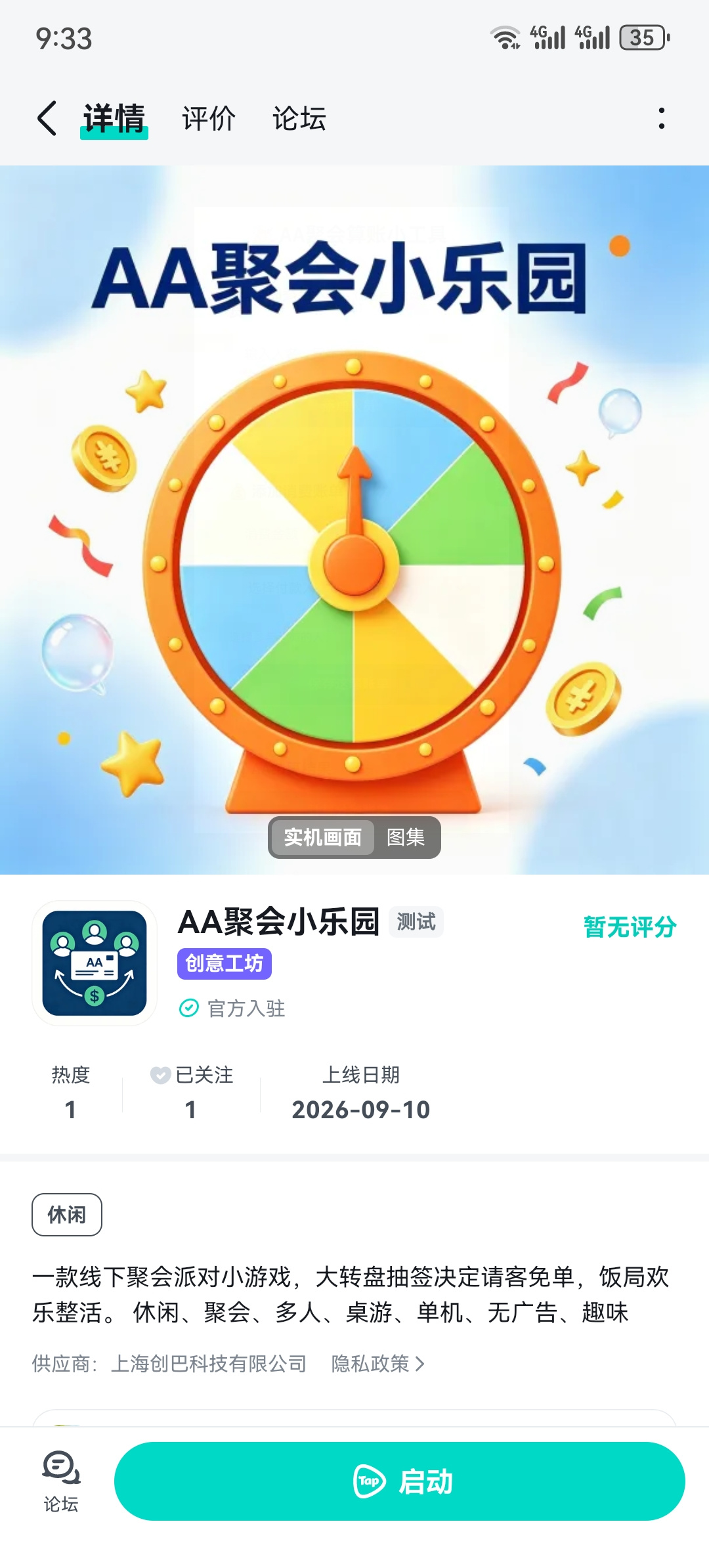 TapTap