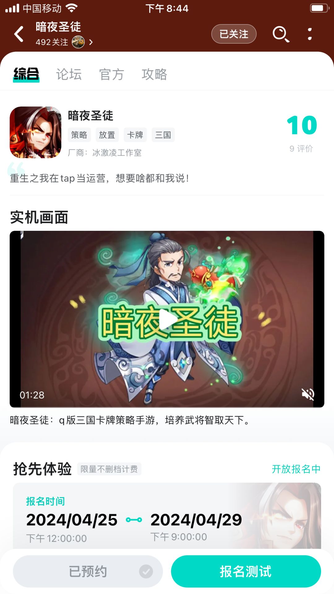 TapTap