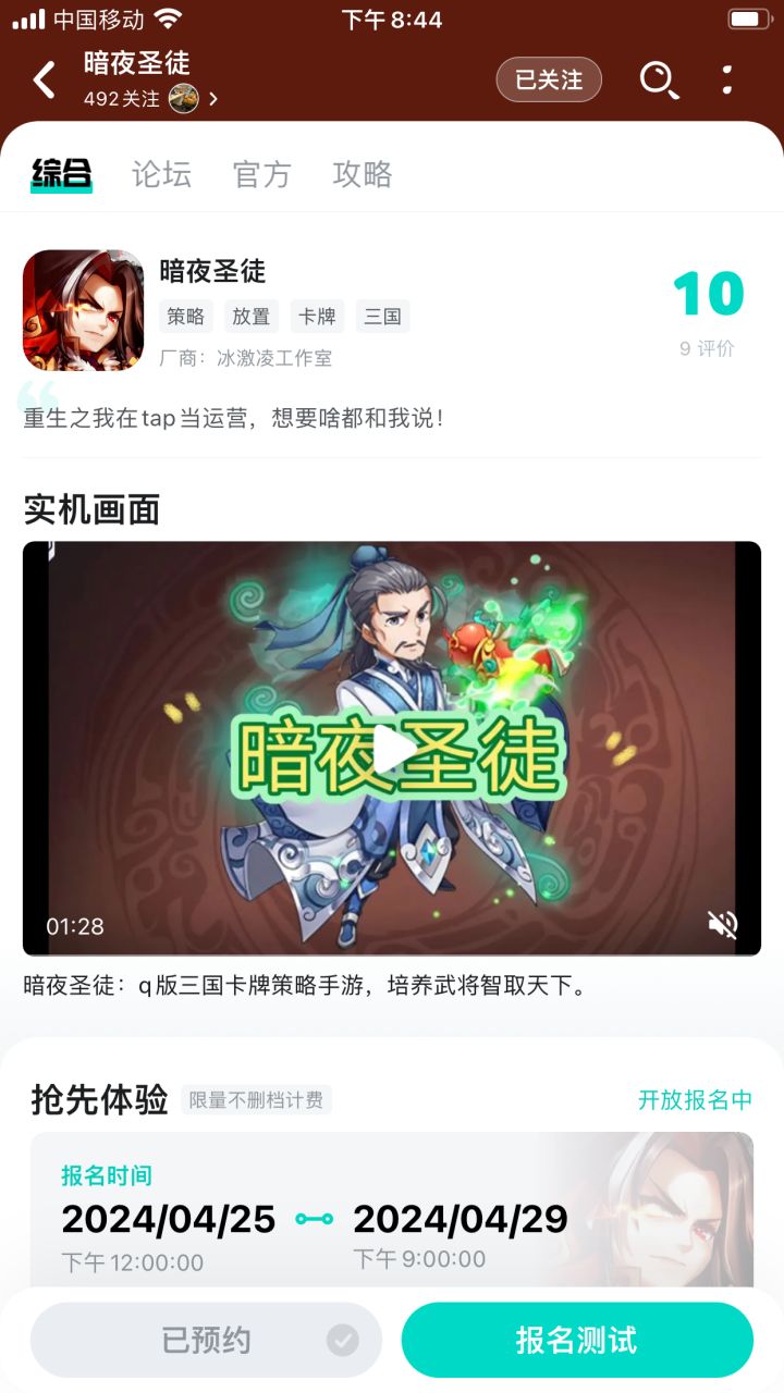 TapTap