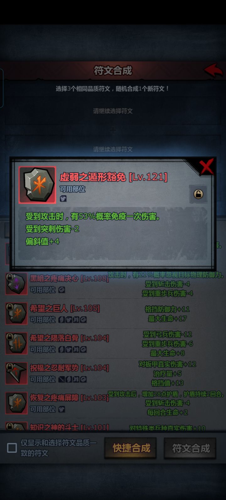 第一个最大值符文[表情_开心]截图