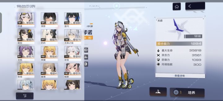 半小登求帮截图