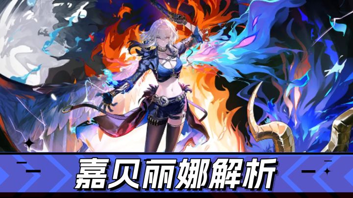 鸣潮:火系热熔新核心-嘉贝莉娜解析!截图