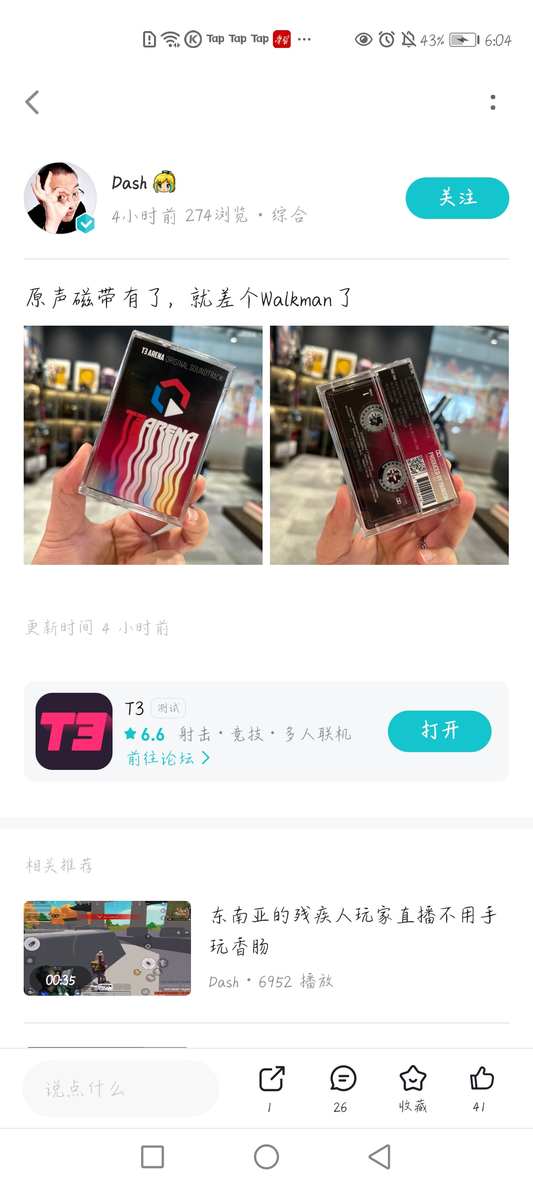 TapTap