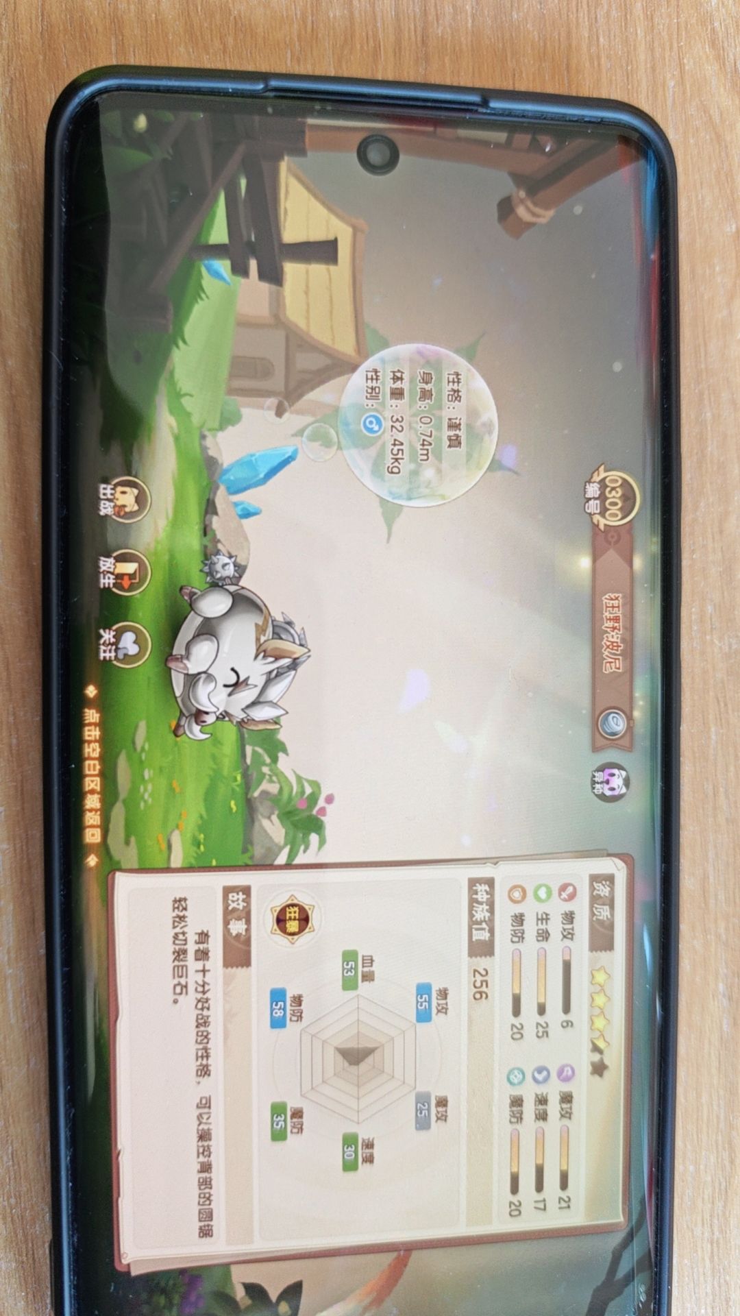 家族招人 2