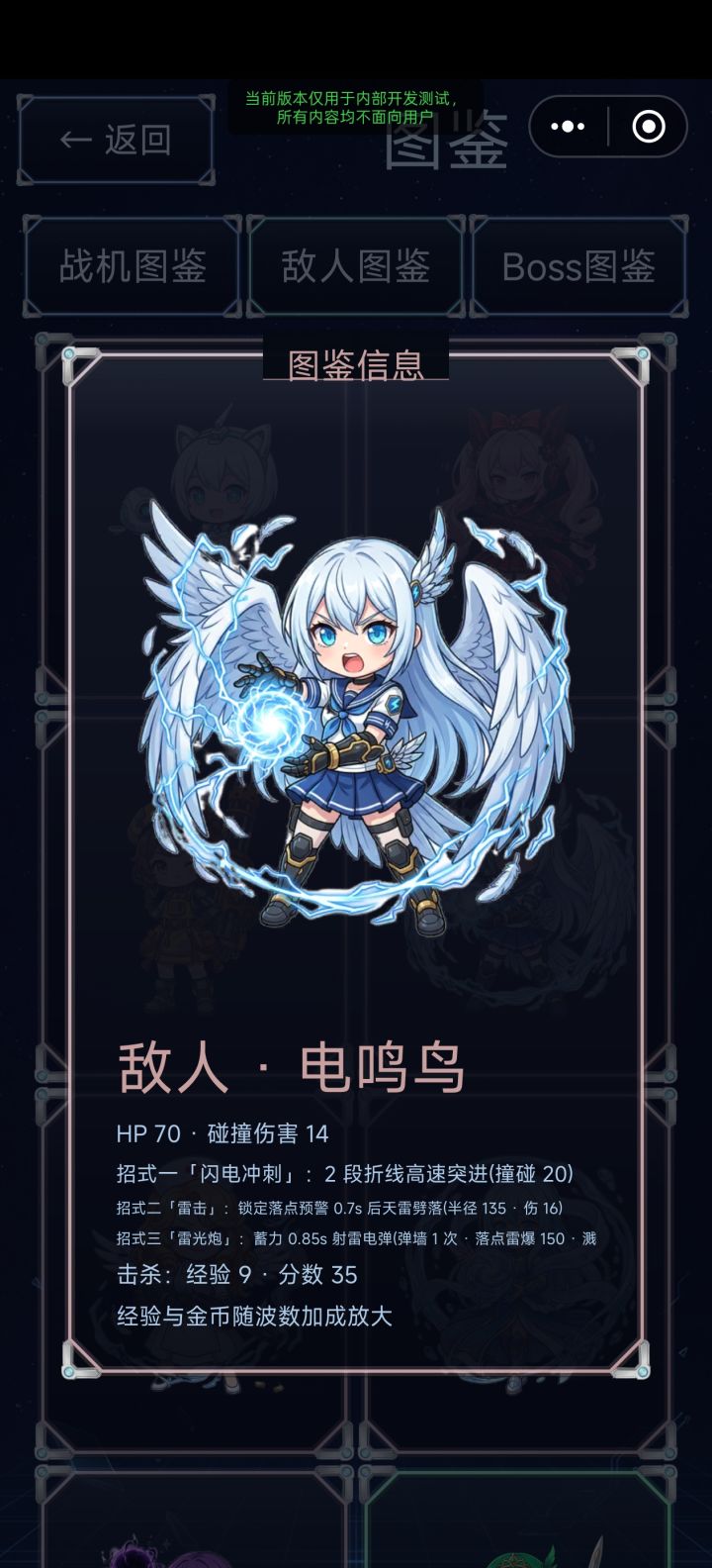 新增4种小怪截图