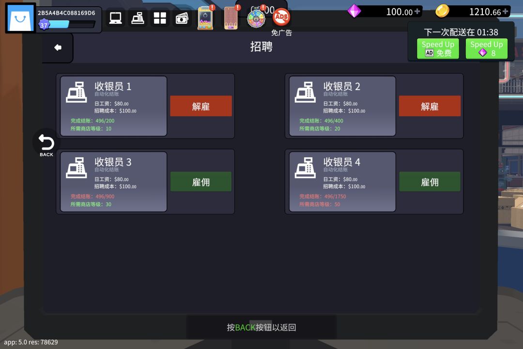 能不能管管bug 1
