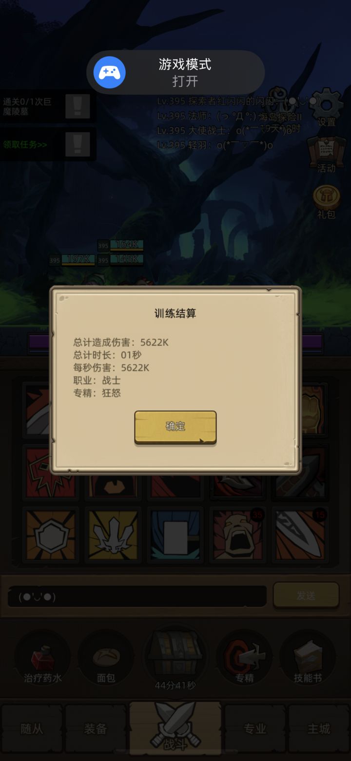 满状态开船截图