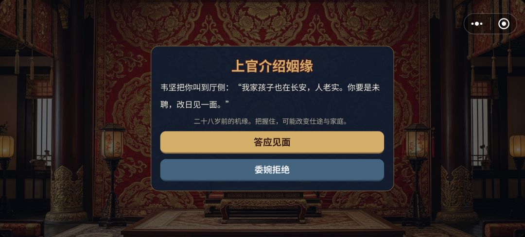 大唐仕途录 5