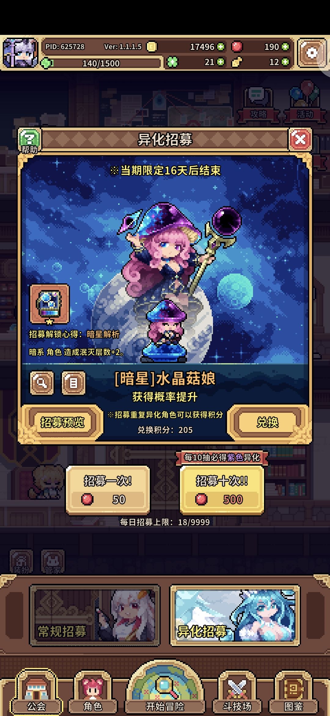 别出了我害怕 3