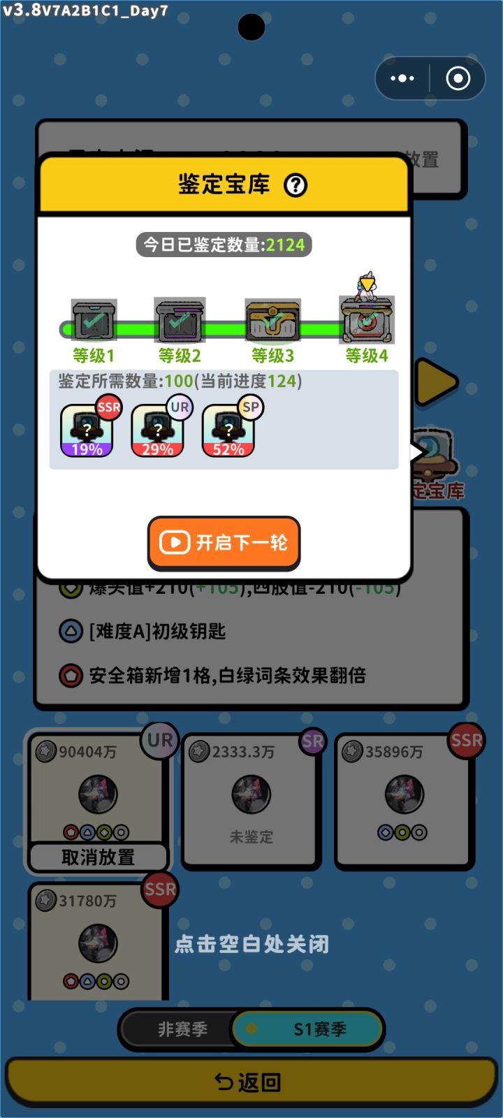 52的概率真的可以开吗截图