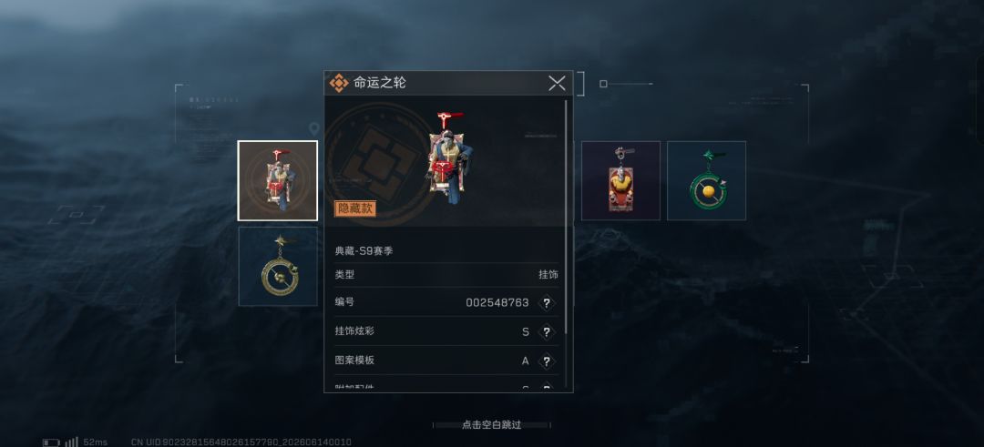 中了,我中了 2