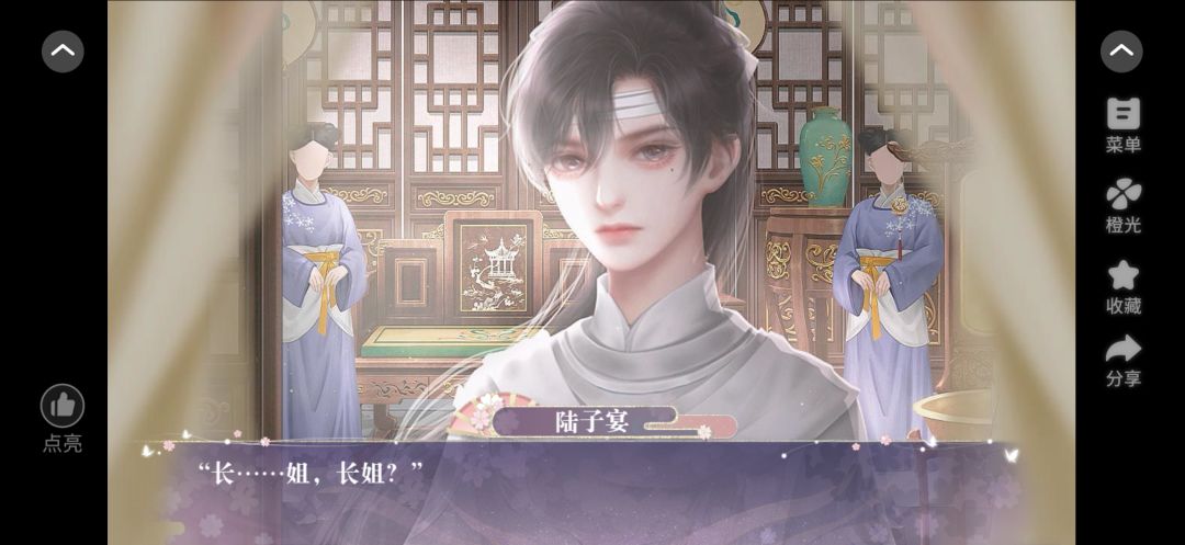 当家嫡女 3