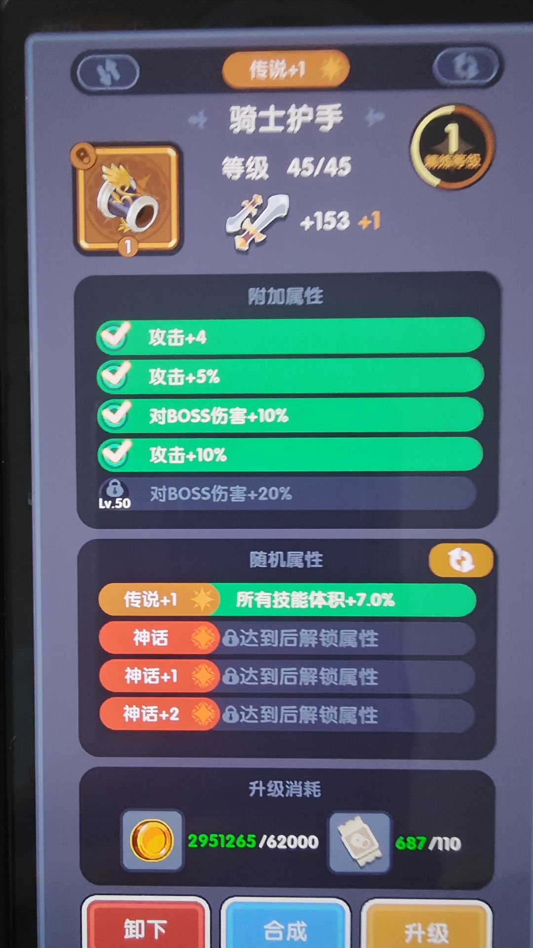 有人比我欧吗,洗几次就出专属,还是最高档 3