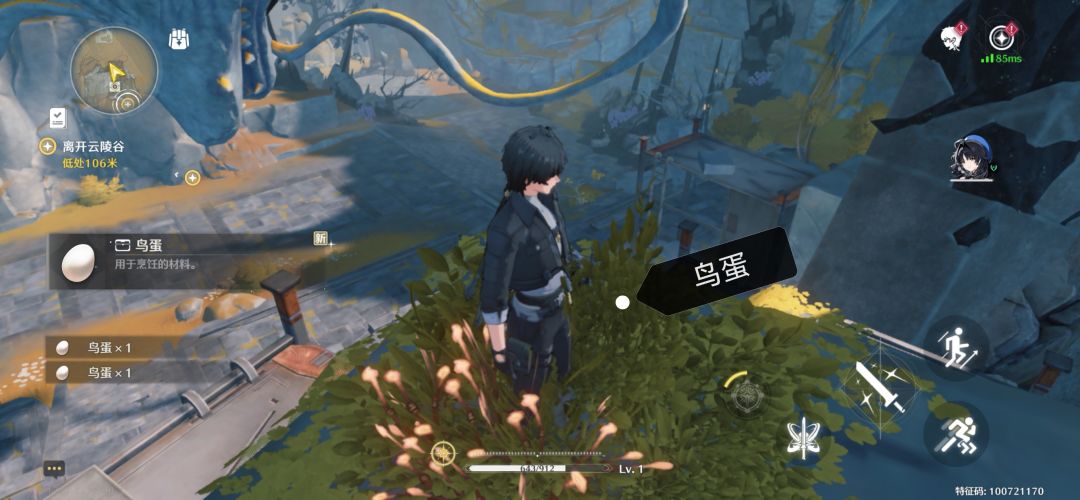 新手村攻略 2
