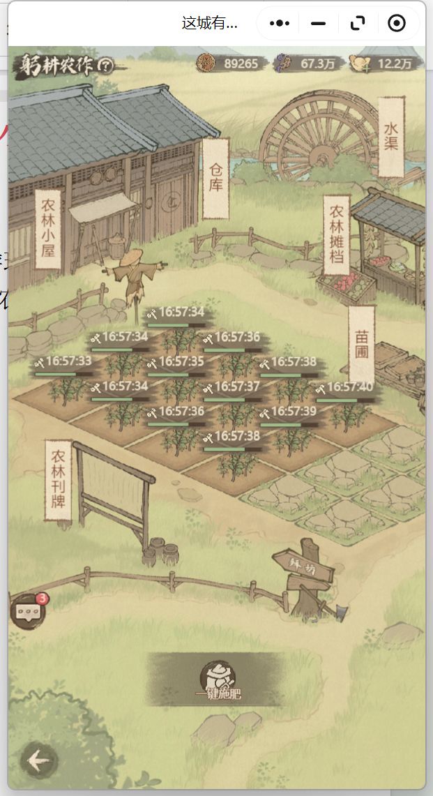 新手容易忽视的要点-农林小屋截图