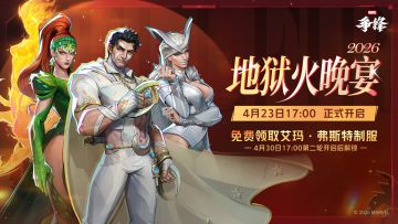 艾玛·弗斯特「晚宴之星」| 4月30日开放领取