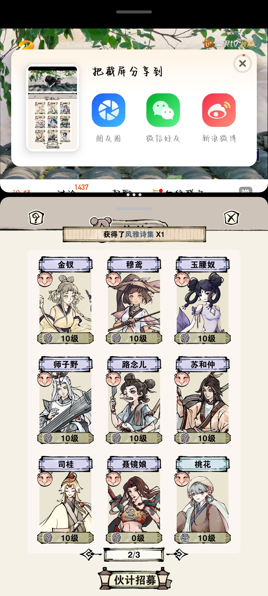 万岁。。。撒花。。。。 2