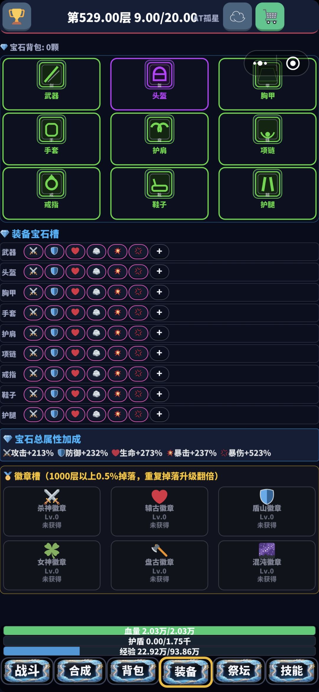 你真认真做游戏了吗 3