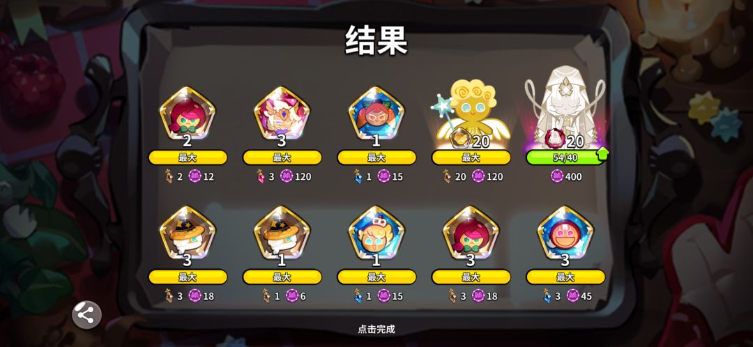 观音菩萨饼干🍪对我不错！ 3