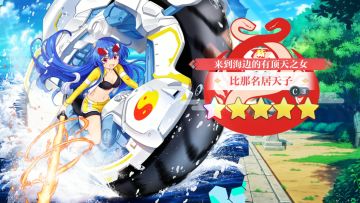 【东方归言录】比那名居天子介绍视频