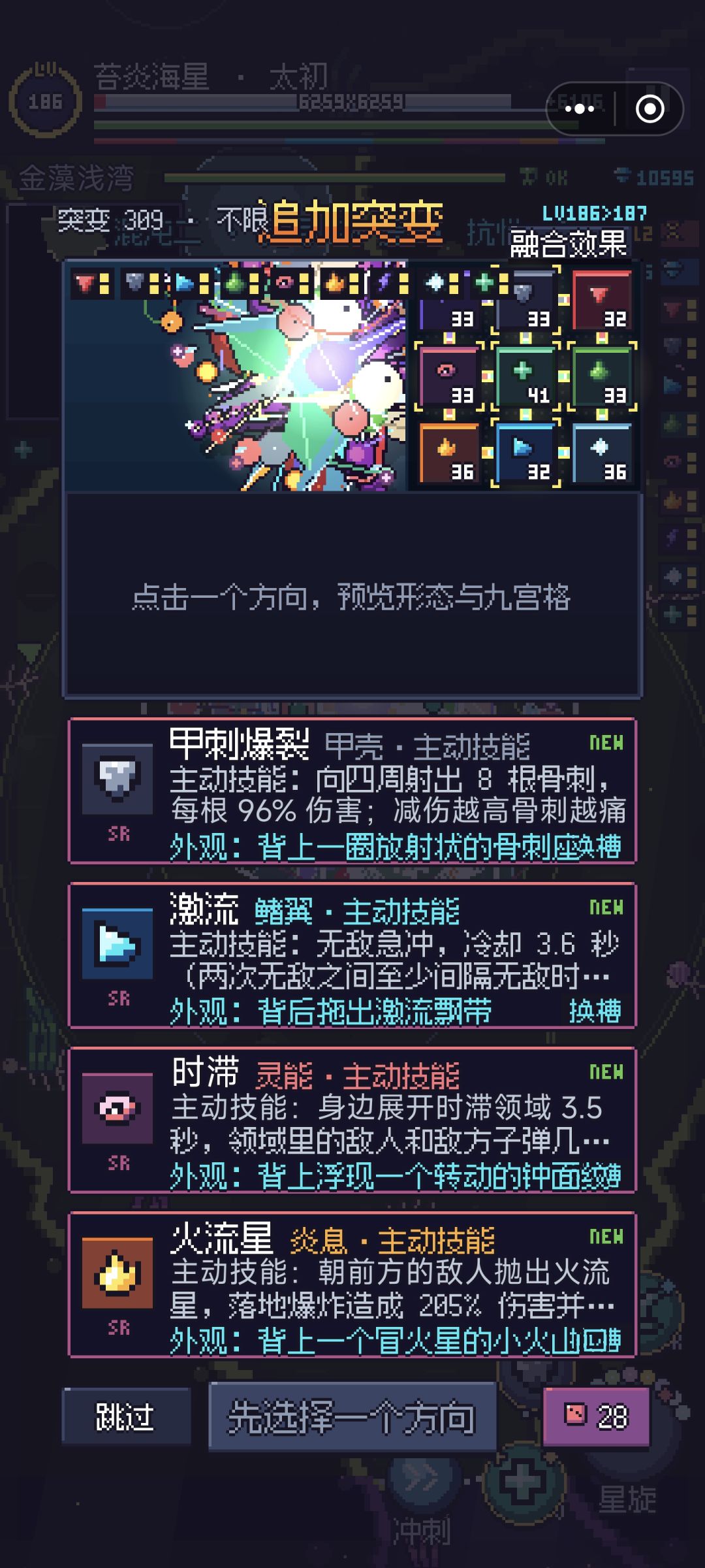 海星无尽24层 4