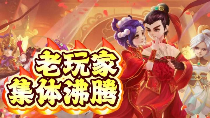 火23年的国民级IP,为什么还能让人真香截图