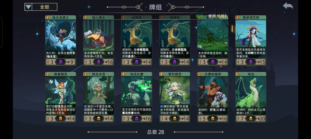生命之刃 3