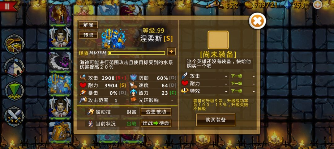 队伍终于快成型了 2