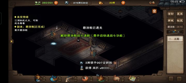 结束碧游芜湖截图