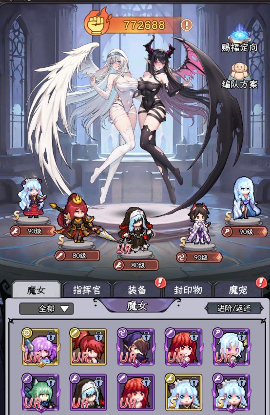 我这魔王怎么打 4