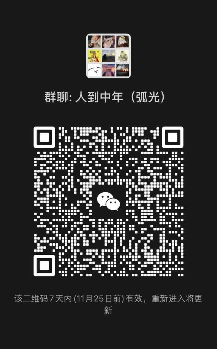 纯技术群，限时开放截图