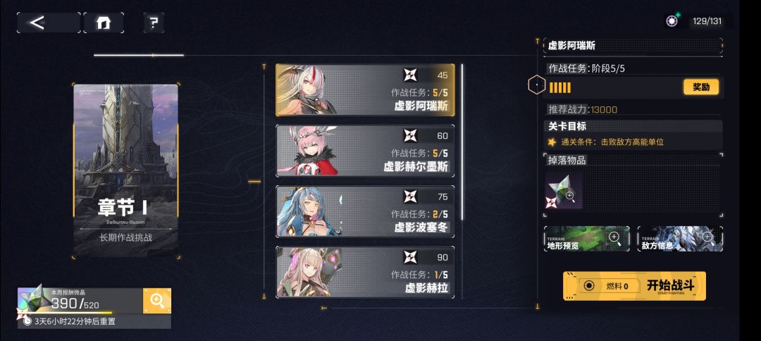 我发现个事 3