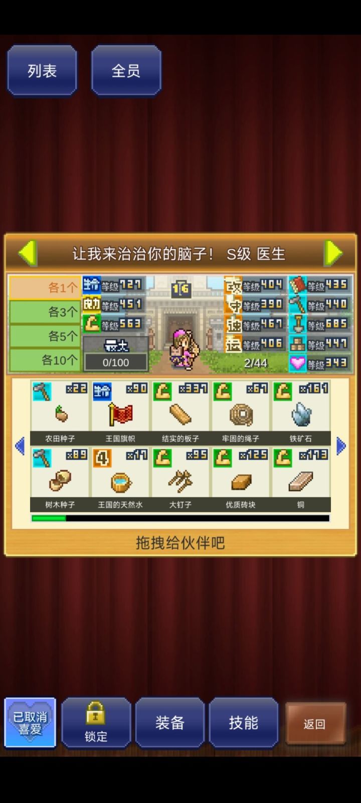 😐医生还有救吗?截图