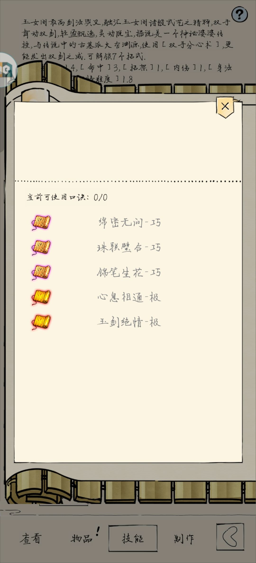 现在玩的21要不要转素心呢？ 2