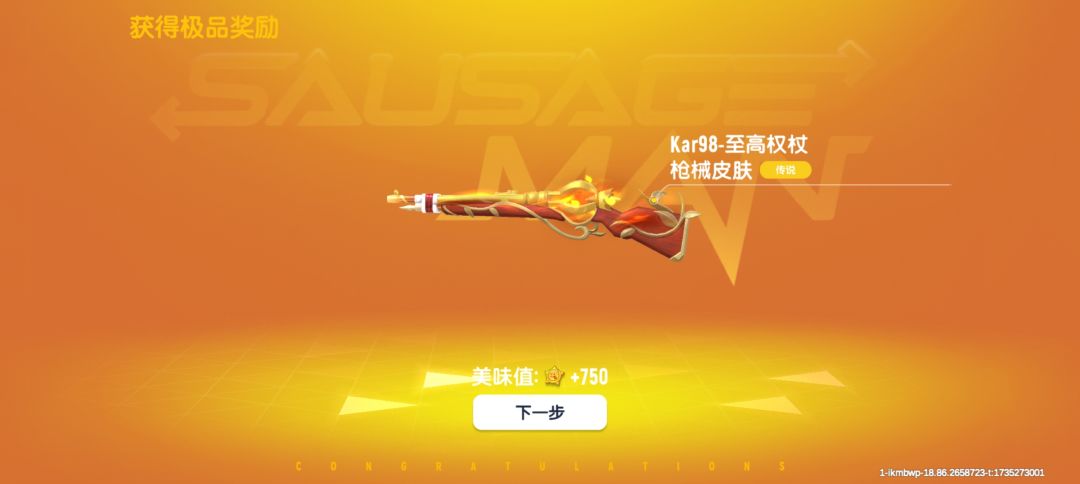 直接拿下 3