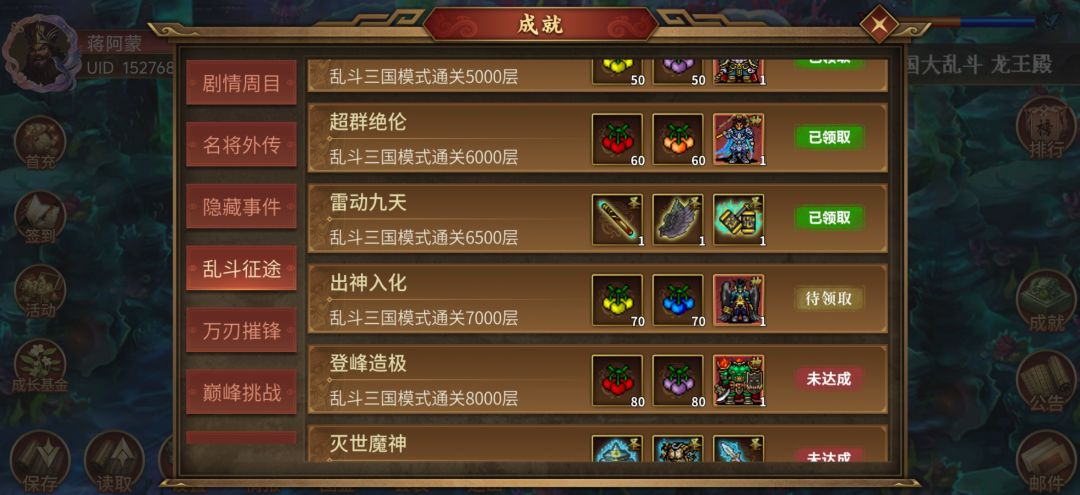 拿神雷公了 2