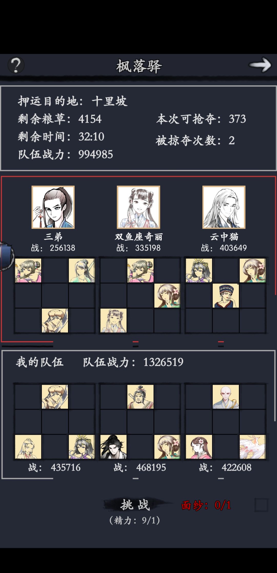 你的江湖竟然向着玩家优化了???? 1