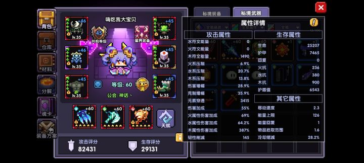 差哪里了各位帮我看看，水就差一星了截图