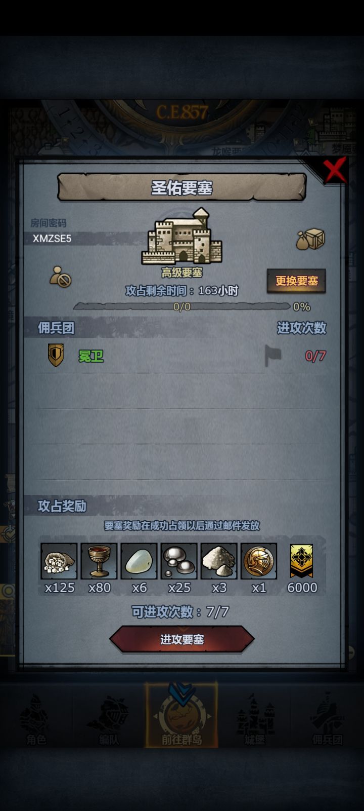 求个大佬带带截图